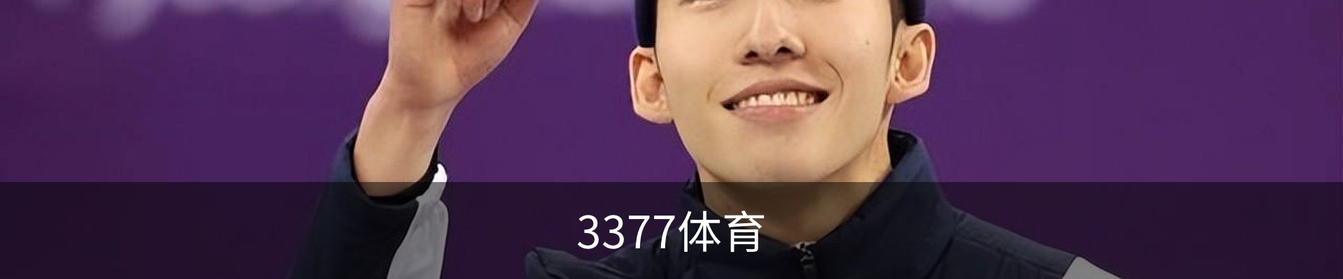 3377体育官方平台 - 3377SPORTS (中国)权威登录入口